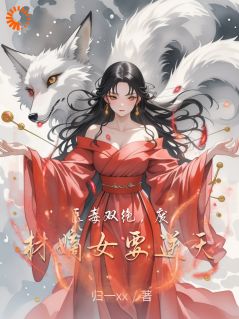 医毒双绝，废材嫡女要逆天