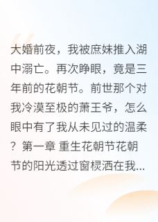 重生侯府女：冷王爷的独宠娇妻