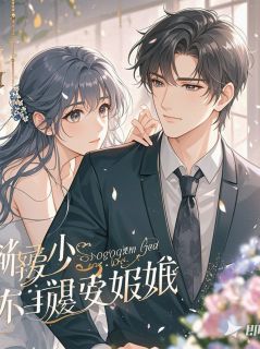 错爱成婚：盛少的天价契约妻