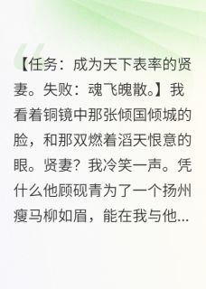 重生后，我不做贤妻当妖妃