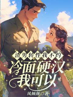 八零军婚：肥妻靠空间走上巅峰