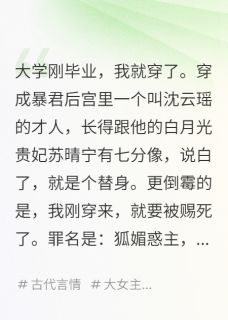 暴君的读心妖妃