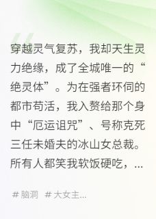 入赘后，我和老婆的爱巢成了神域