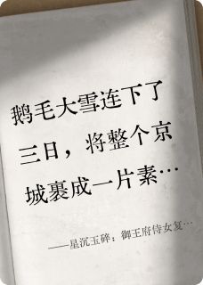 灭门孤女之御王爷别来无恙