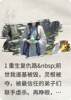 废柴师尊重生后，大佬追着当灵宠